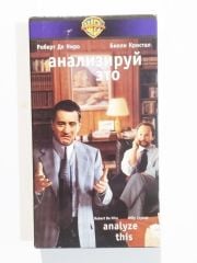 Analyze this / Robert De Niro - Епнзабетаанализируй это - VHS Kaset