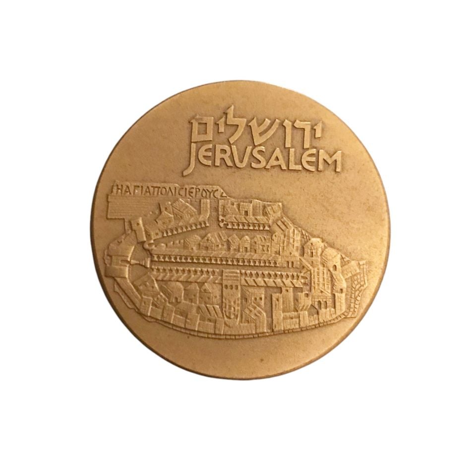 Jerusalem - Tapınak Dağı Bronz İsrail Madalyası