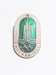 Mockba 1980 / Moskova Olimpiyatları 1980 - Rozet