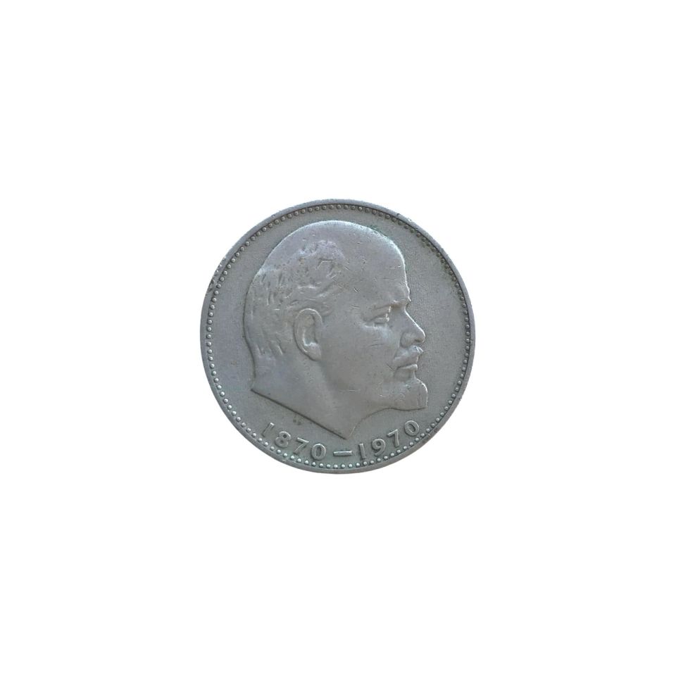 сто лет со дня рождения в.и. ленина - Lenin'in doğumunun 100. yılı / 1 Ruble