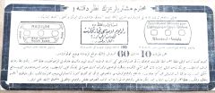 Muhterem müşterilerimizin nazarı dikkatine.Radium jiletleri - Dergiden, gazeteden çıkma reklam - Efemera
