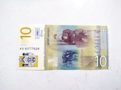 Sırbistan 10 Dinar 2013 ÇİL - Kağıt para