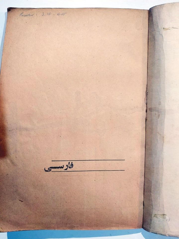 Farsi - Kitap