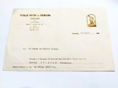 Yetimleri Koruma ve Barındırma Cemiyeti 1964 tarihli bağış evrağı  - Efemera