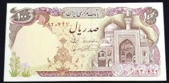 1982 İran 100 Rials - Nümismatik