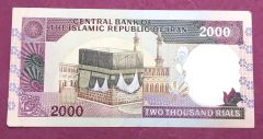 2000 Rials İran 1986 - Nümismatik