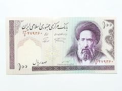 1985 İran 100 Rials - İran 100 Riyal / Nümismatik