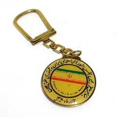 Embassy of the I. R. of Iran - Beijing 1991 / Çin, İran - Anahtarlık