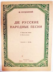 Две Русские Народные песни 1944 Moskova  / Rusça Nota