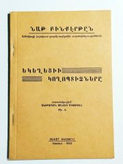Nat Pinkerton - Kilise Soyguncuları - İstanbul 1963 Buket Basımevi / Ermenice Kitap