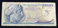 Greece 1964 / 50 Drahmi - Nümismatik