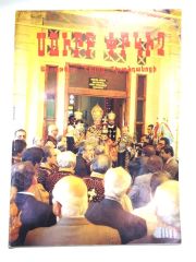 Surp Pırgiç Hastahane dergisi 1992 Sayı: 510 / Dergi