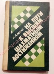 Rusça Satranç kitabı - 3 Chess books, Satranç Kitapları, Kiril alfabesi kitap - Kitap