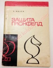 Rusça Satranç kitabı - 6 Chess books, Satranç Kitapları, Kiril alfabesi kitap - Kitap