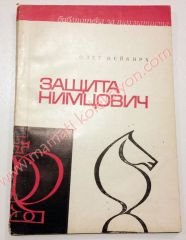Rusça Satranç kitabı - 7 Chess books, Satranç Kitapları, Kiril alfabesi kitap - Kitap