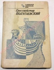 Rusça Satranç kitabı - 8 Chess books, Satranç Kitapları, Kiril alfabesi kitap - Kitap