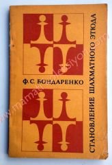 Rusça Satranç kitabı - 10 Chess books, Satranç Kitapları - Kitap