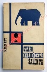 Rusça Satranç kitabı - 12 Chess books, Satranç Kitapları, Kiril alfabesi kitap - Kitap