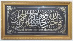 Allah en Hayırlı Koruyucu ve merhamet edenlerin en büyüğüdür - Camaltı