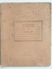 Arapça defter