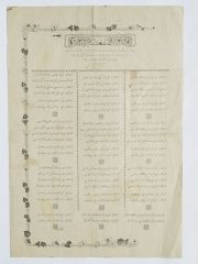 DESTAN - Naatı Nebi - Hüsnü efendi hazretleri - Efemera