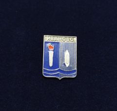 İvanova - Иваново / Orijinal Sovyet dönemi rozet