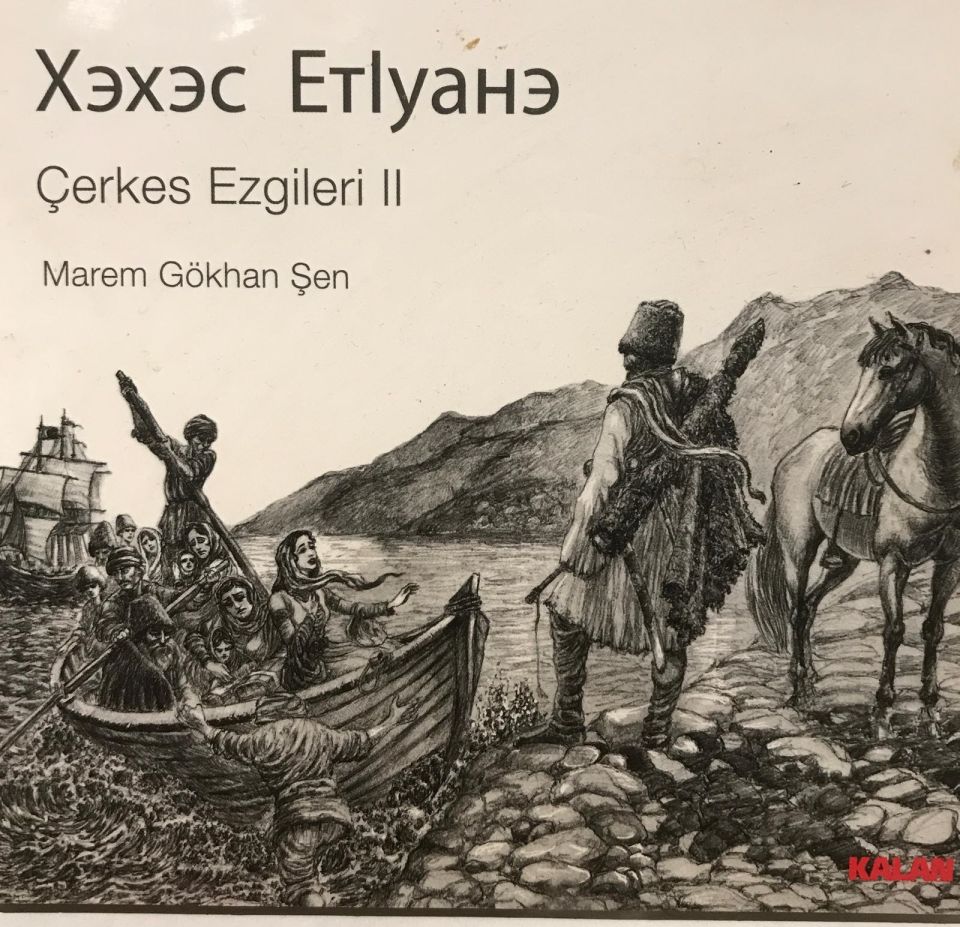 Хэхэс Eтlуанэ - Çerkes Ezgileri 2 / Nadir Cd