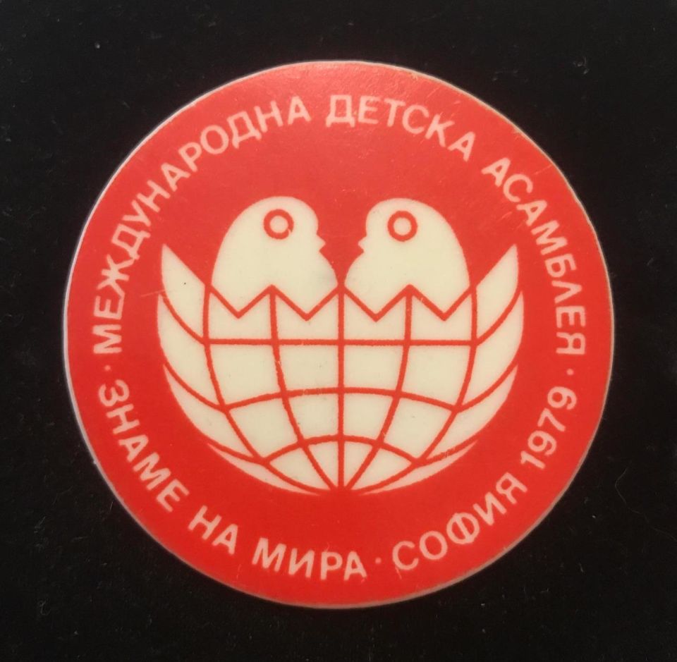 Международная детская ассамблея.София 1979 - Bulgaristan Büyük boy rozet