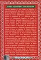 Marifetname, Erzurumlu İbrahim Hakkı Hazretleri, Büyük Boy Ciltli, 1120 Sayfa