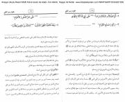 Arapça Ukudu Resmi Müfti Fetva Usulü Ve Adabı, İbni Abidin, Haşiye Ve Notlar Yunus Emre Kargı 80 Sayfa