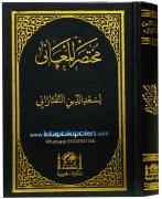 Muhtasarul Meani, Sadeddin Taftazani, Orjinal Metin Sadece Arapça, Şamua Kağıt 475 Sayfa