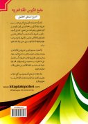 Kolay Arapça Dersleri, Camiud Durusil Lugatil Arabiyye, Mustafa El Galayini, 1 2 3 Cilt Toplam 3 Kitap, 717 Sayfa, Sadece Arapça