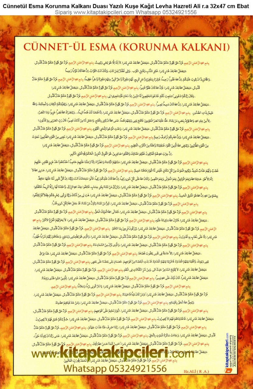 Cünnetül Esma Korunma Kalkanı Duası Yazılı Kuşe Kağıt Levha Hazreti Ali r.a 32x47 cm Ebat