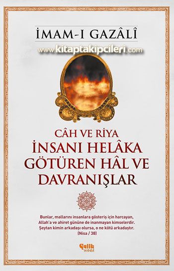 İnsanı Helaka Götüren Hal ve Davranışlar, Cah (Şöhret) ve Riya İmam-ı Gazali