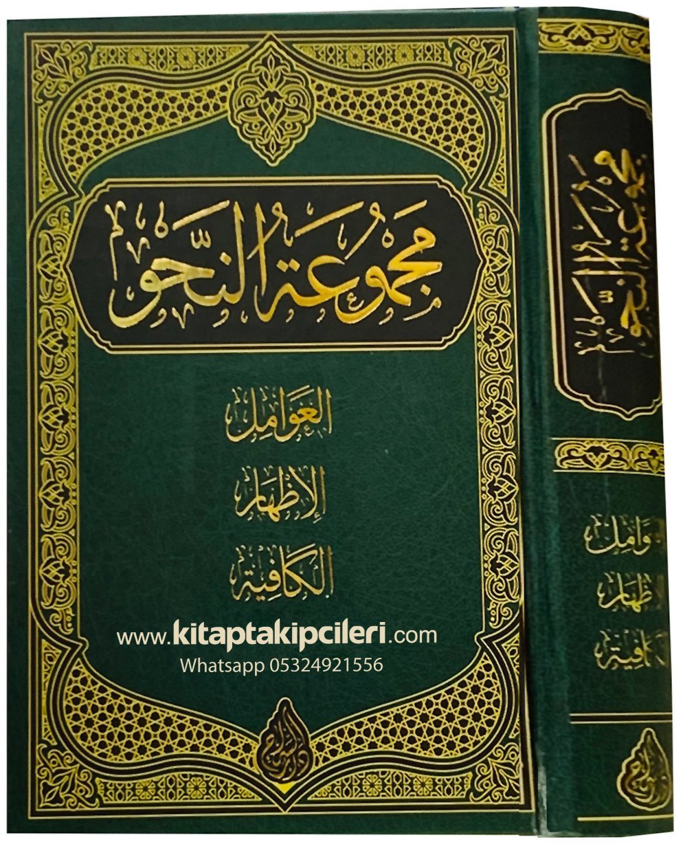Mecmuatün Nahiv, Avamil, İzhar, Kafiye, Bilgisayar Hatlı Yeni Dizgi, Arapça 696 Sayfa