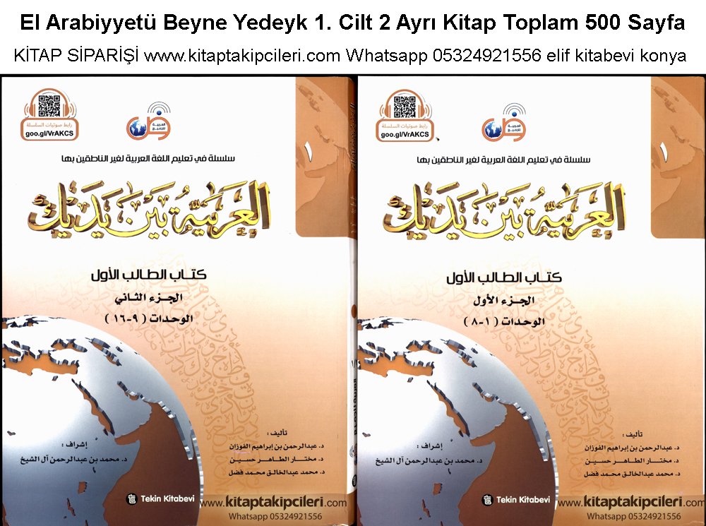 Arapça El Arabiyyetü Beyne Yedeyk 1. Cilt 2 Ayrı Kitap Toplam 500 Sayfa