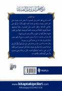 Şerhu Katrun Neda ve Bellüs Sada, İbn Hişam, Sadece Arapça, 600 Sayfa