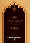 Arapça İlcamül Avam An İlmil Kelam, Hüccetül İslam İmamı Gazali, Tercüme İsmailağa Telif Heyeti SADECE ARAPÇA