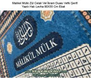 Malikel Mülki Zül Celali Vel İkram Duası Vefki Şerifi Yazılı Halı Levha 80X55 Cm Ebat