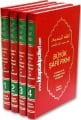 Büyük Şafii Fıkhı, El Fıkhul Menheci ala Mezhebil İmam eş-Şafii, 4 Cilt