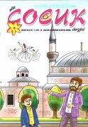 Lalegül Dergisi Aralık 2018, Hastalıklardan Korunmak İçin Her Gün 7 Kere Okunacak Dua, Cübbeli Ahmet Hoca