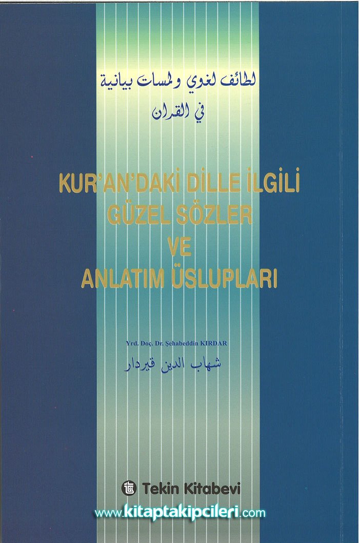 Kurandaki Dille İlgili Güzel Sözler ve Anlatım Üslupları, Şehabeddin Kırdar, SADECE ARAPÇA