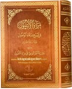 Arapça Miratül Usul Fi Şerhi Mirkatil Vusul Molla Hüsrev,  Orjinal Tam Kayıtlı Arapça Fıkıh Usulü, 2 Cilt Tek Kitap 773 Sayfa