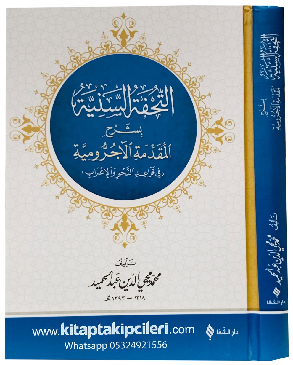 Et Tuhfetüs Seniyye Bi Şerhil Mukaddimetil Acurrumiyye, Fi Kavaidi Nahvi Vel İrabı, Muhammed Muhyiddin Abdulhamid, Bilgisayar Hatlı, Sadece Arapça, Ciltli