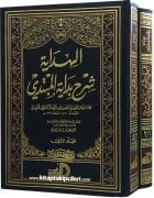 El Hidaye, Bidayetül Mübtedi Şerhi, İmam Burhanüddin Ali Bin Ebi Bekir El Merginani, 4 Kitap 2 Cilt TAKIM, SADECE ARAPÇA