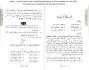 Arapça 1. Seviye En Nahvul Vadıh Fi Kavaidil Lugatil Arabiyye, Ali El Carim Mustafa Emin, 464 Sayfa