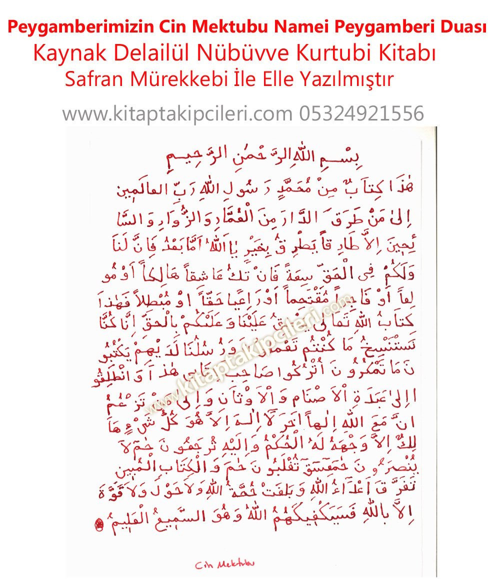 Peygamberimizin Cin Mektubu Namei Peygamberi Duası, Kaynak Delailül Nübüvve Kurtubi Kitabı, Safran Mürekkebi İle Elle Yazılmıştır