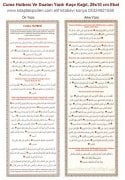 Cuma Hutbesi Ve Duaları Yazılı Kuşe Kağıt, 29x10 cm Ebat
