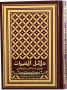 Delailül Hayrat Salevatı Şerifeler, Süleyman El Cezuli, Orjinal Arapça Hat Osman Şakir