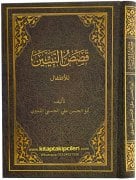 Kısasun Nebiyyin Lil Etfal, Ebul Hasan En Nedvi, Peygamber Kıssaları Hikayeleri, Sadece Arapça, Şamua Kağıt Ciltli